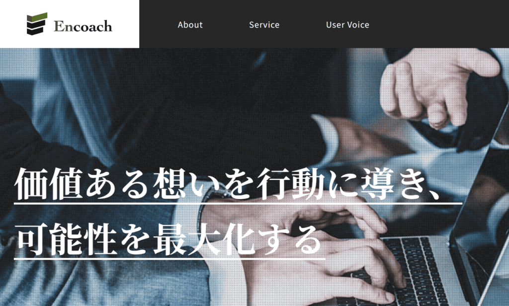 マイクロ法人設立・運用にお悩みならEncoachの財務コンサルティングへ